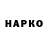 Марки N-bome 1,5мг Nika Hartinova
