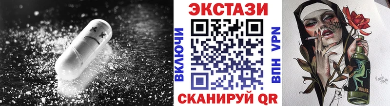 Экстази круглые  Калач-на-Дону 