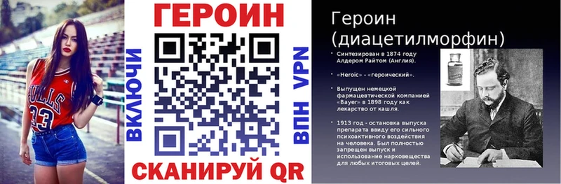Героин Heroin  магазин продажи   Калач-на-Дону 