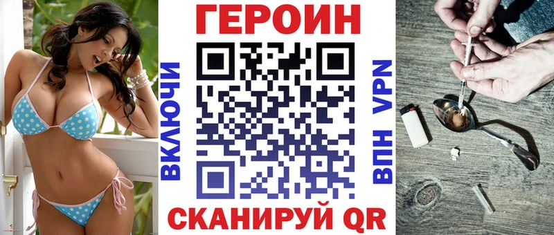 ГЕРОИН белый Калач-на-Дону