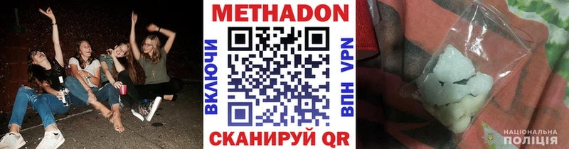 Метадон кристалл  даркнет наркотические препараты  Калач-на-Дону  что такое наркотик 